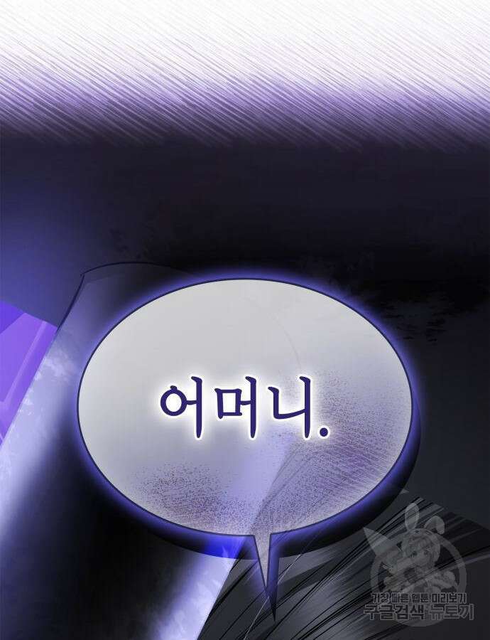 언니, 이번 생엔 내가 왕비야 75화 3