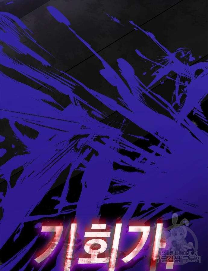 언니, 이번 생엔 내가 왕비야 75화 10