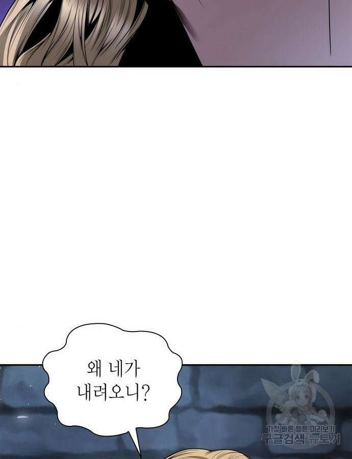 언니, 이번 생엔 내가 왕비야 75화 19