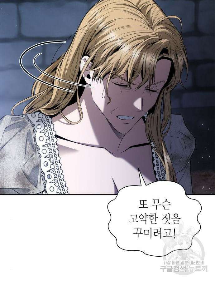 언니, 이번 생엔 내가 왕비야 75화 20