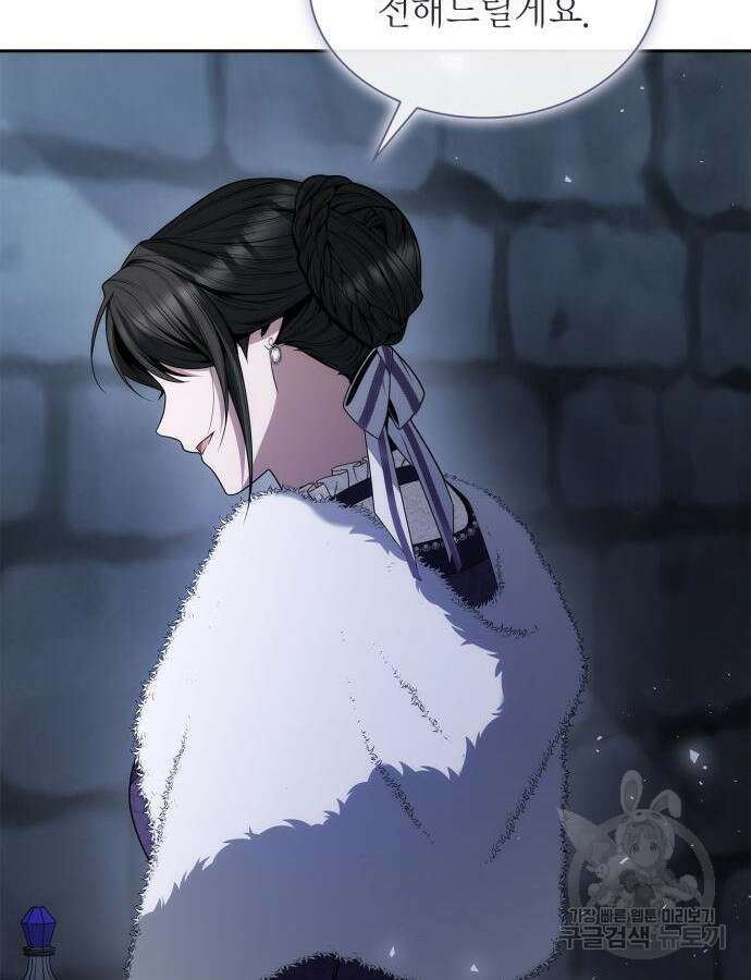 언니, 이번 생엔 내가 왕비야 75화 25