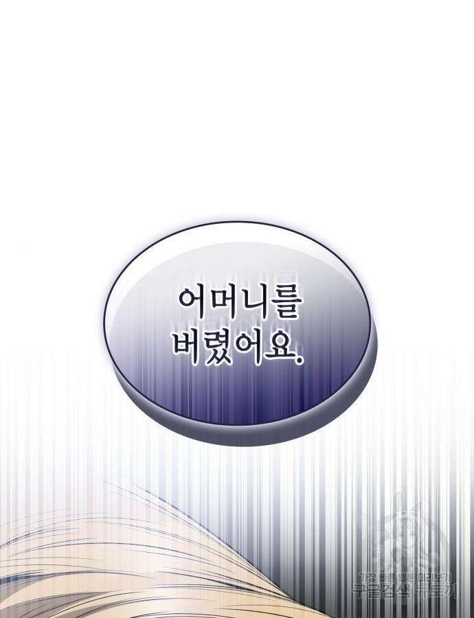 언니, 이번 생엔 내가 왕비야 75화 27