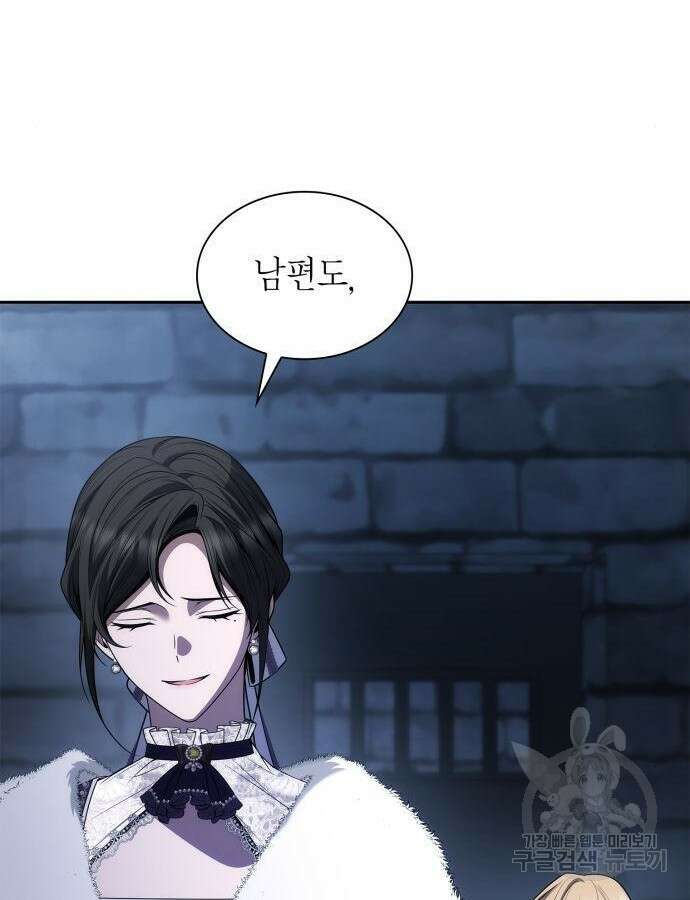 언니, 이번 생엔 내가 왕비야 75화 31