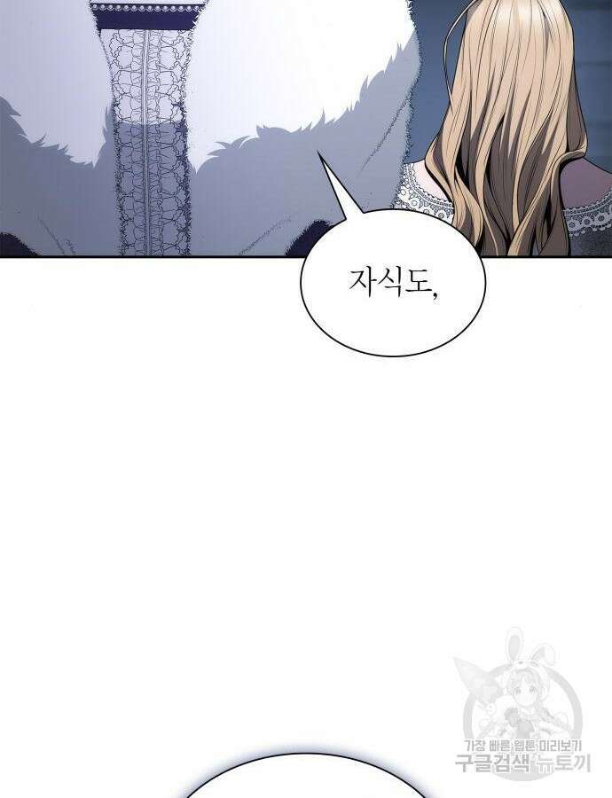 언니, 이번 생엔 내가 왕비야 75화 32
