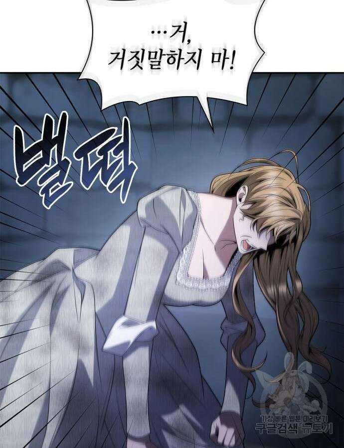 언니, 이번 생엔 내가 왕비야 75화 37