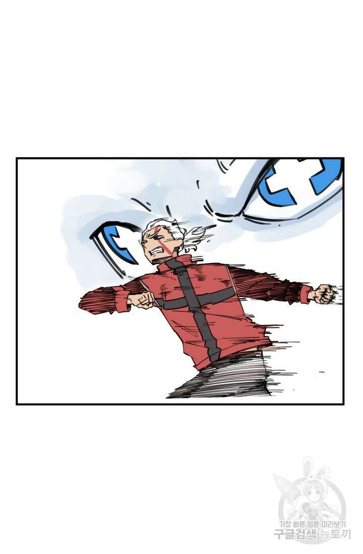최강 초능력자가 힘을 숨김 65화 2