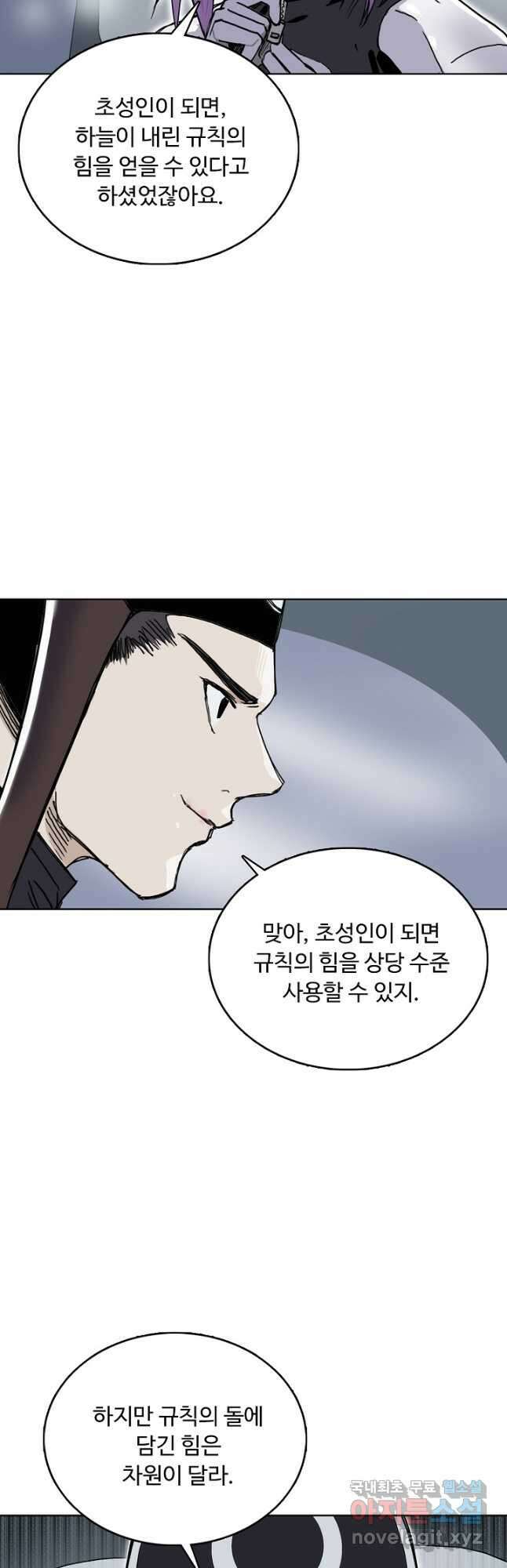 슈퍼 큐브 346화 3