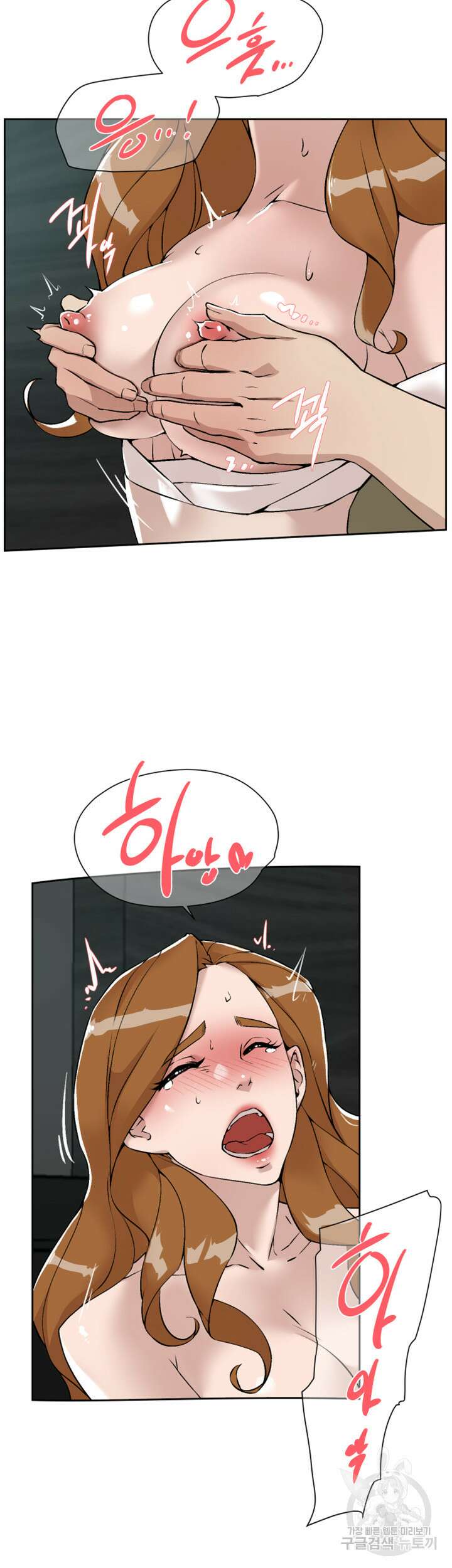 그녀의 11센티 132화 최종화 6