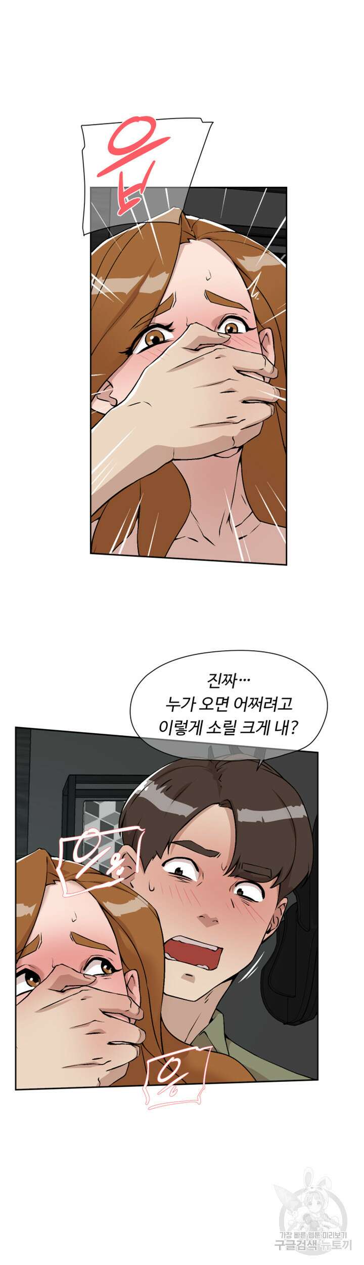 그녀의 11센티 132화 최종화 7