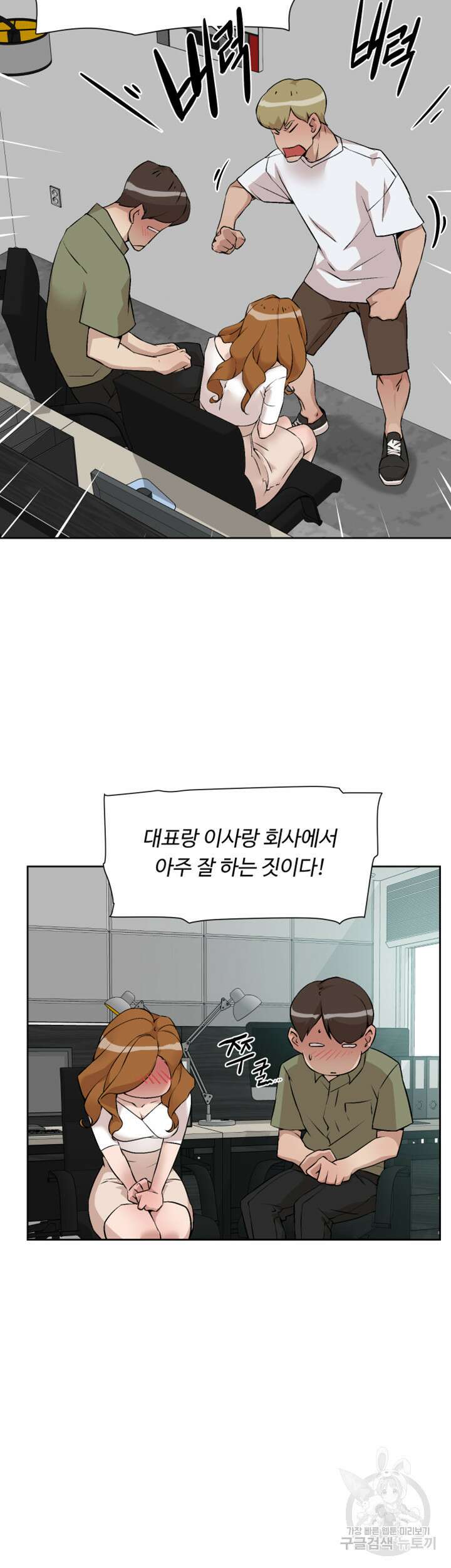 그녀의 11센티 132화 최종화 14
