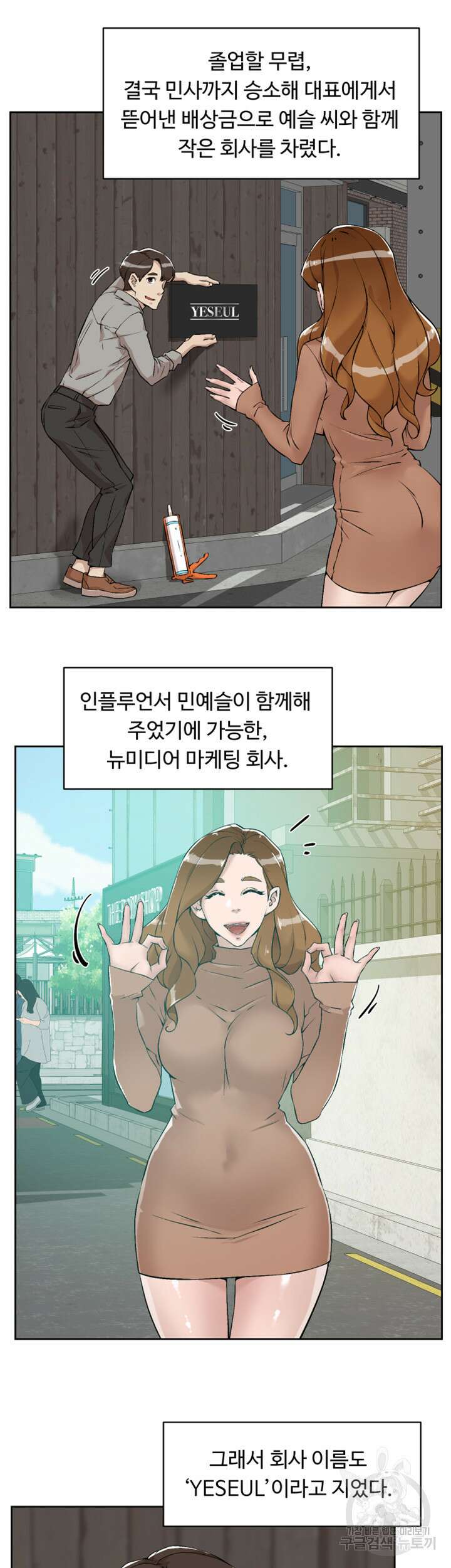 그녀의 11센티 132화 최종화 17