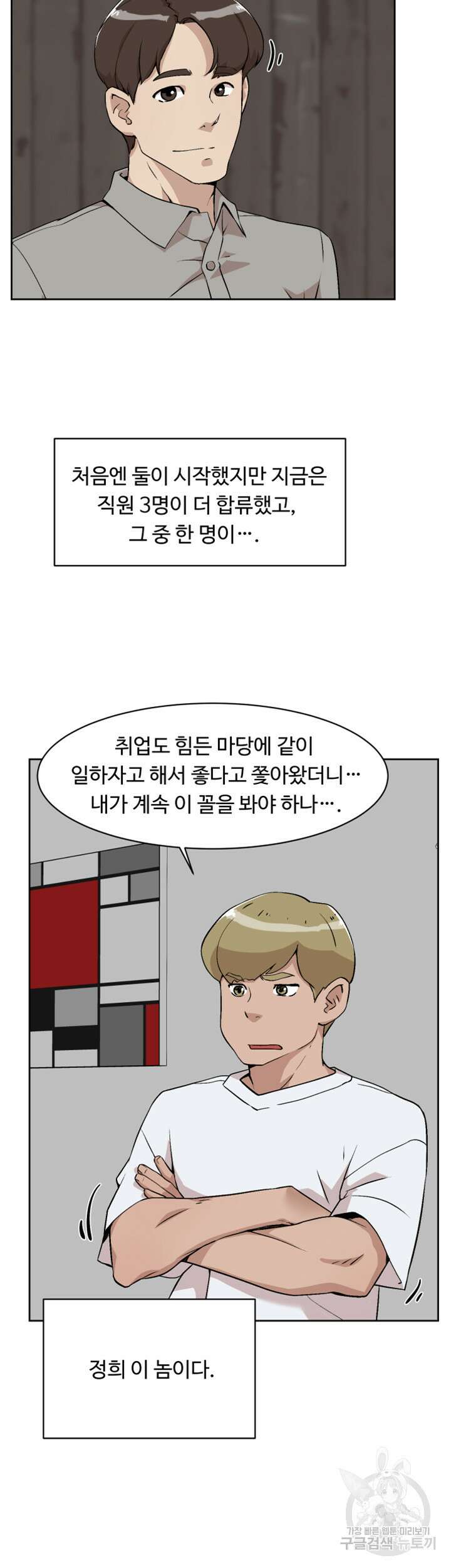 그녀의 11센티 132화 최종화 18