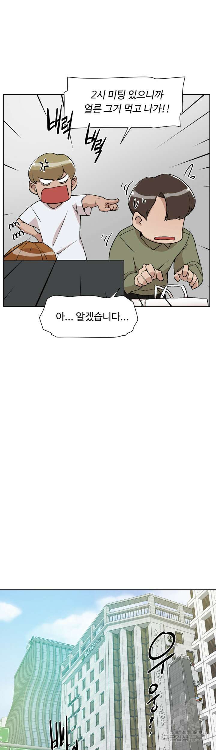 그녀의 11센티 132화 최종화 19