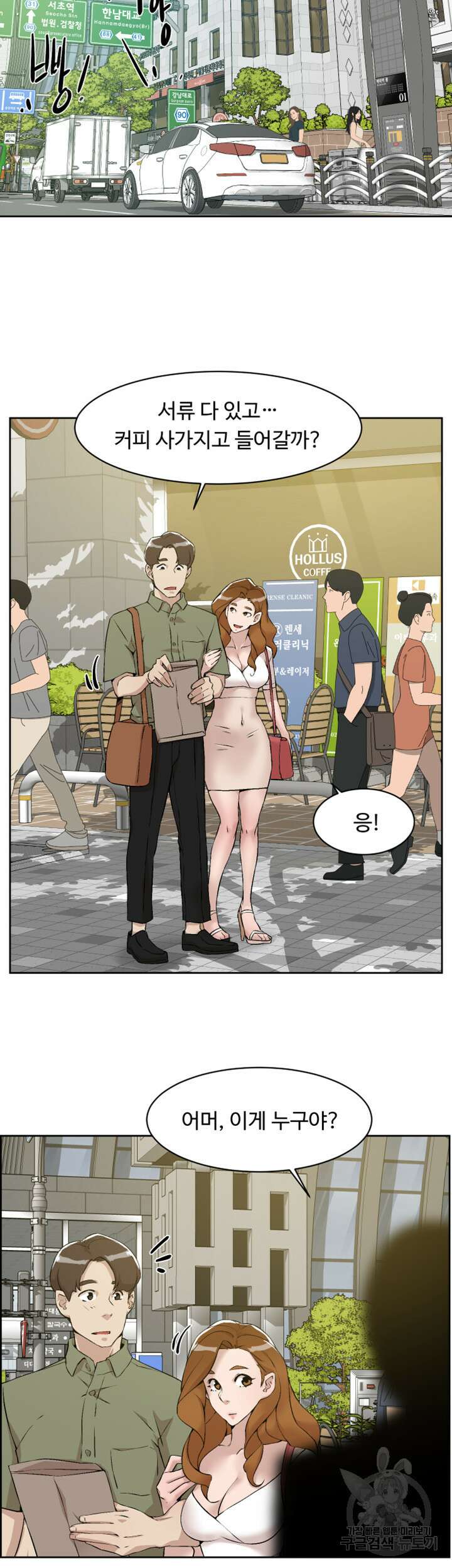 그녀의 11센티 132화 최종화 20