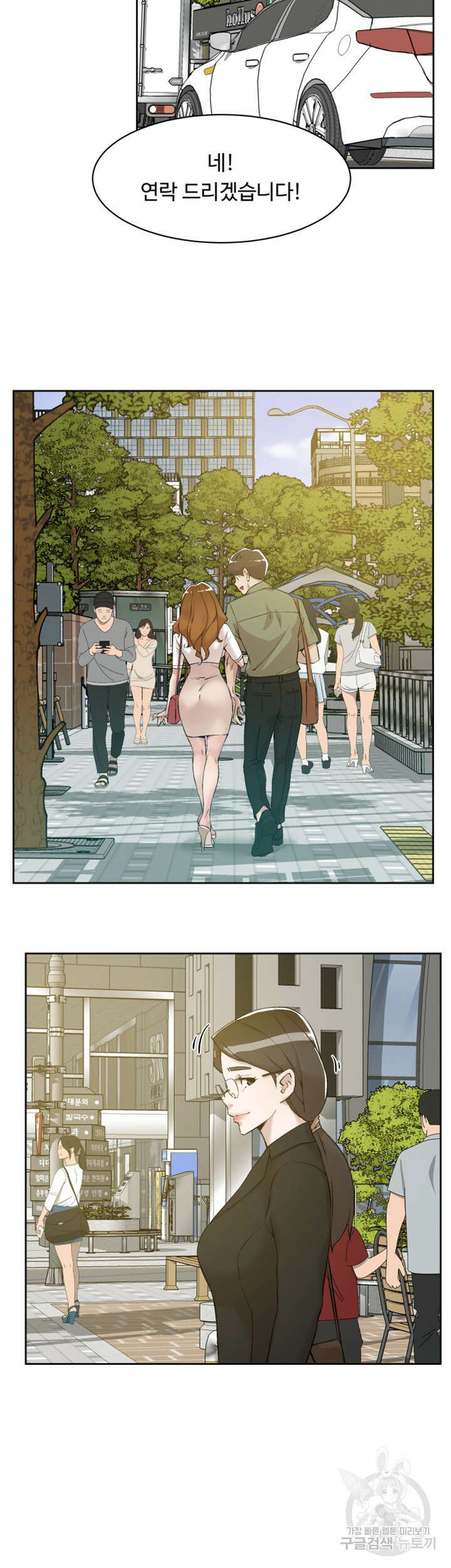 그녀의 11센티 132화 최종화 24