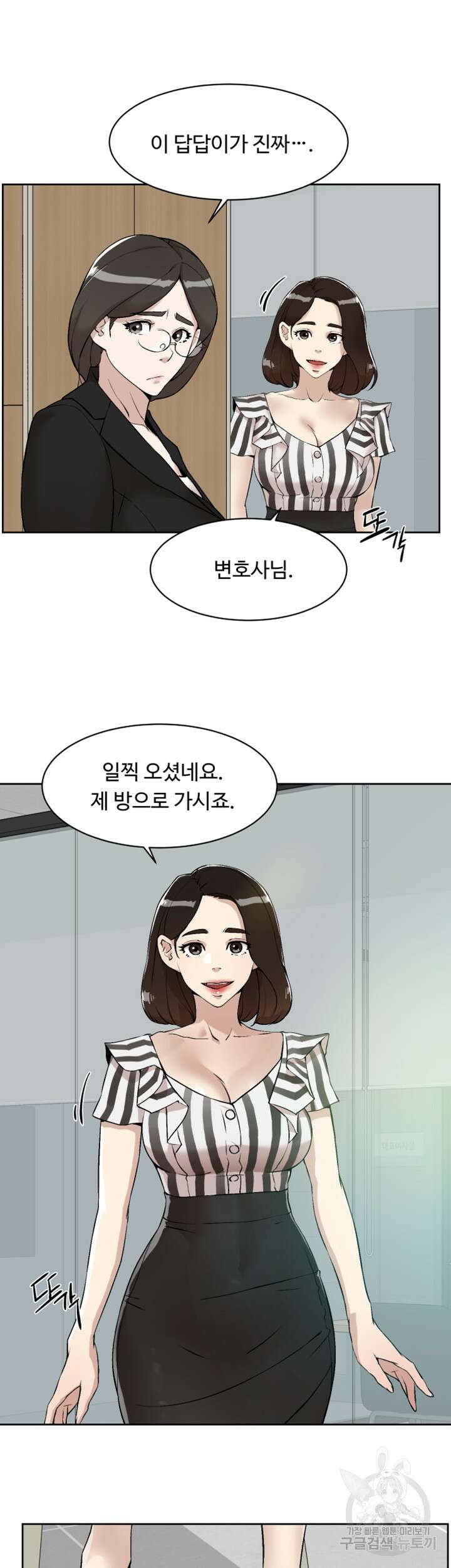그녀의 11센티 132화 최종화 29