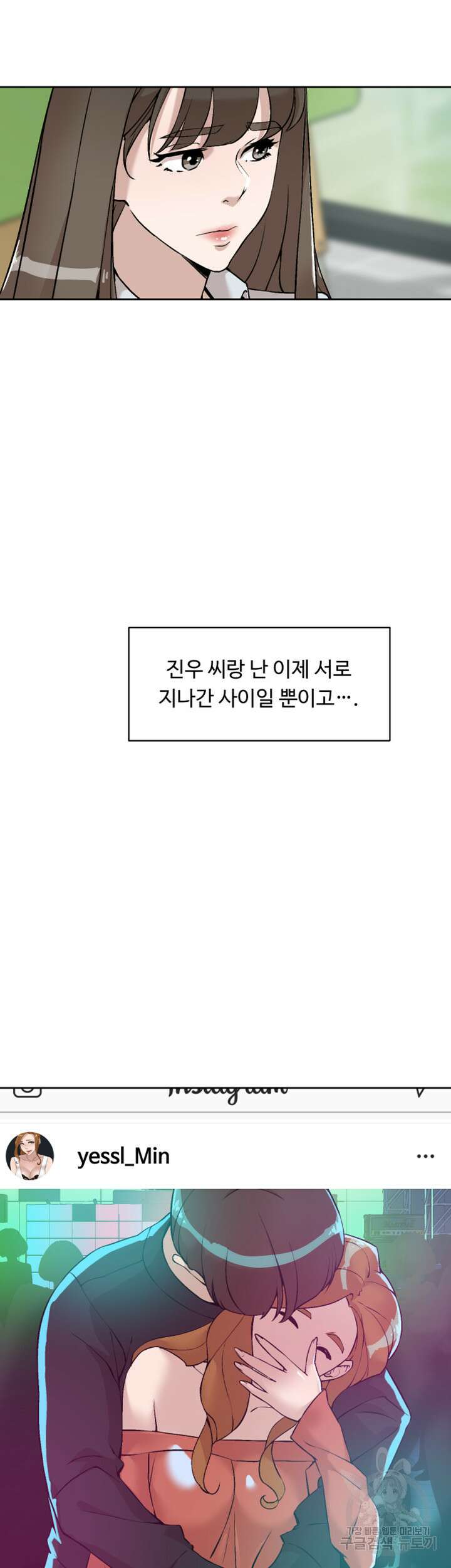 그녀의 11센티 132화 최종화 31