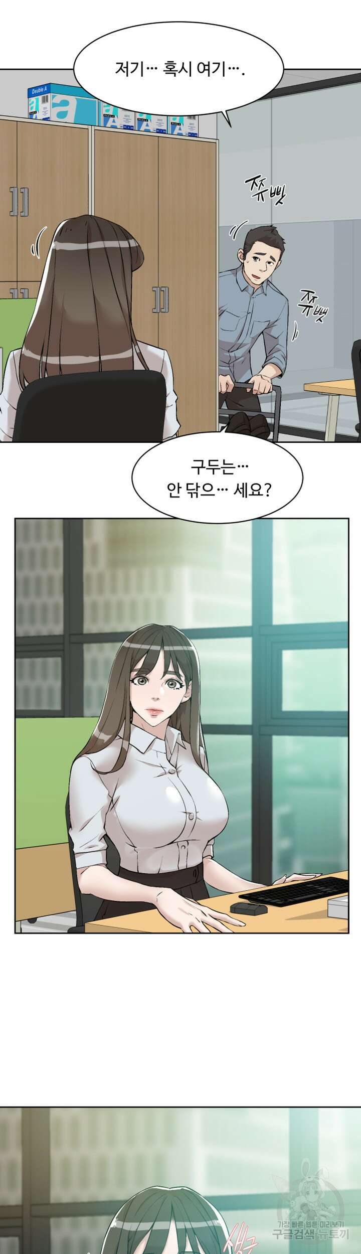 그녀의 11센티 132화 최종화 33
