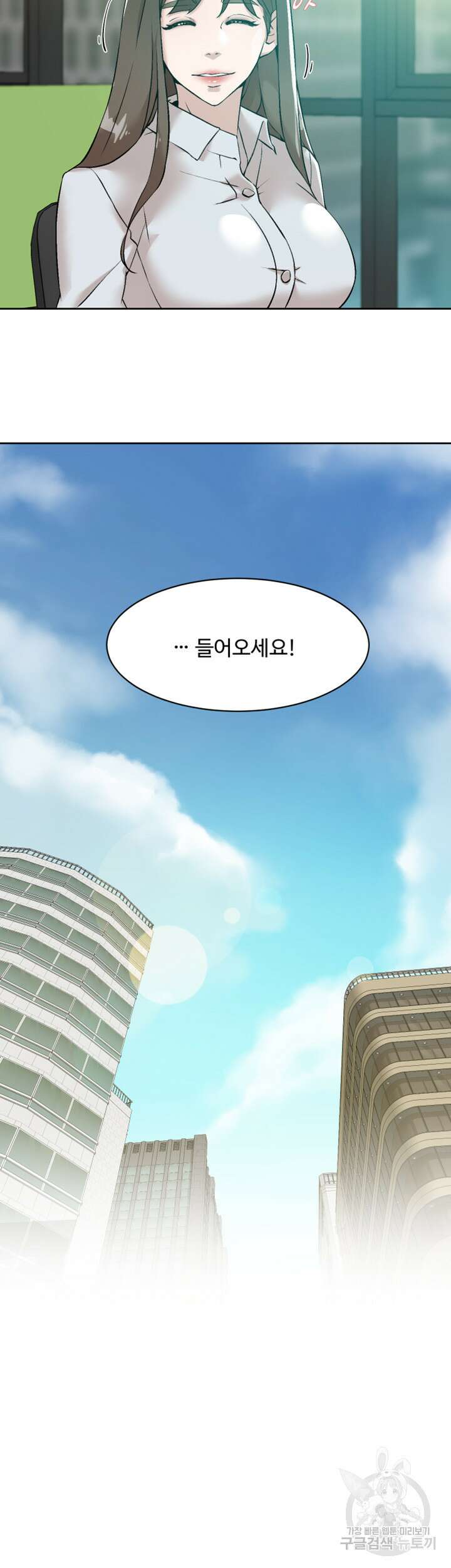 그녀의 11센티 132화 최종화 34
