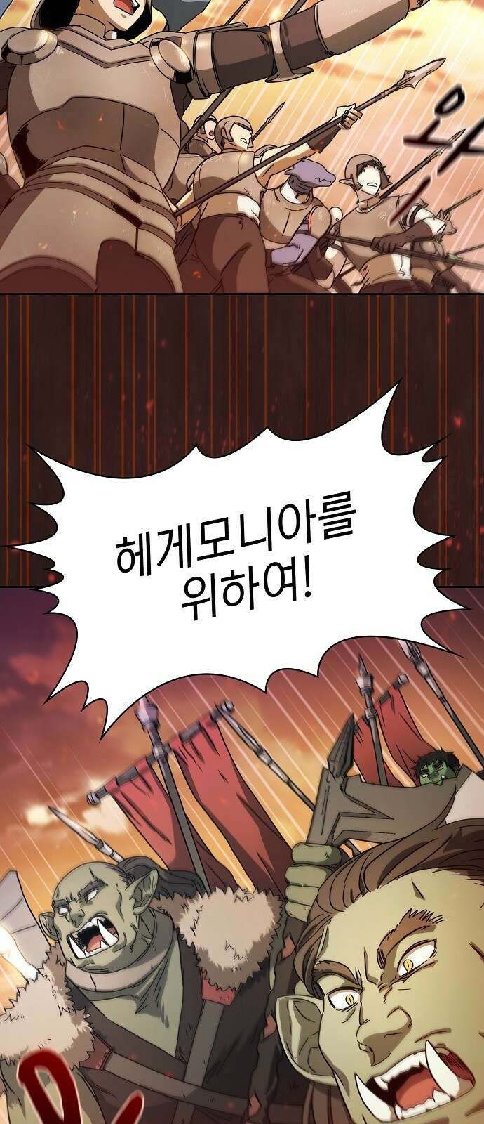 슬기로운 문명생활 1화 8
