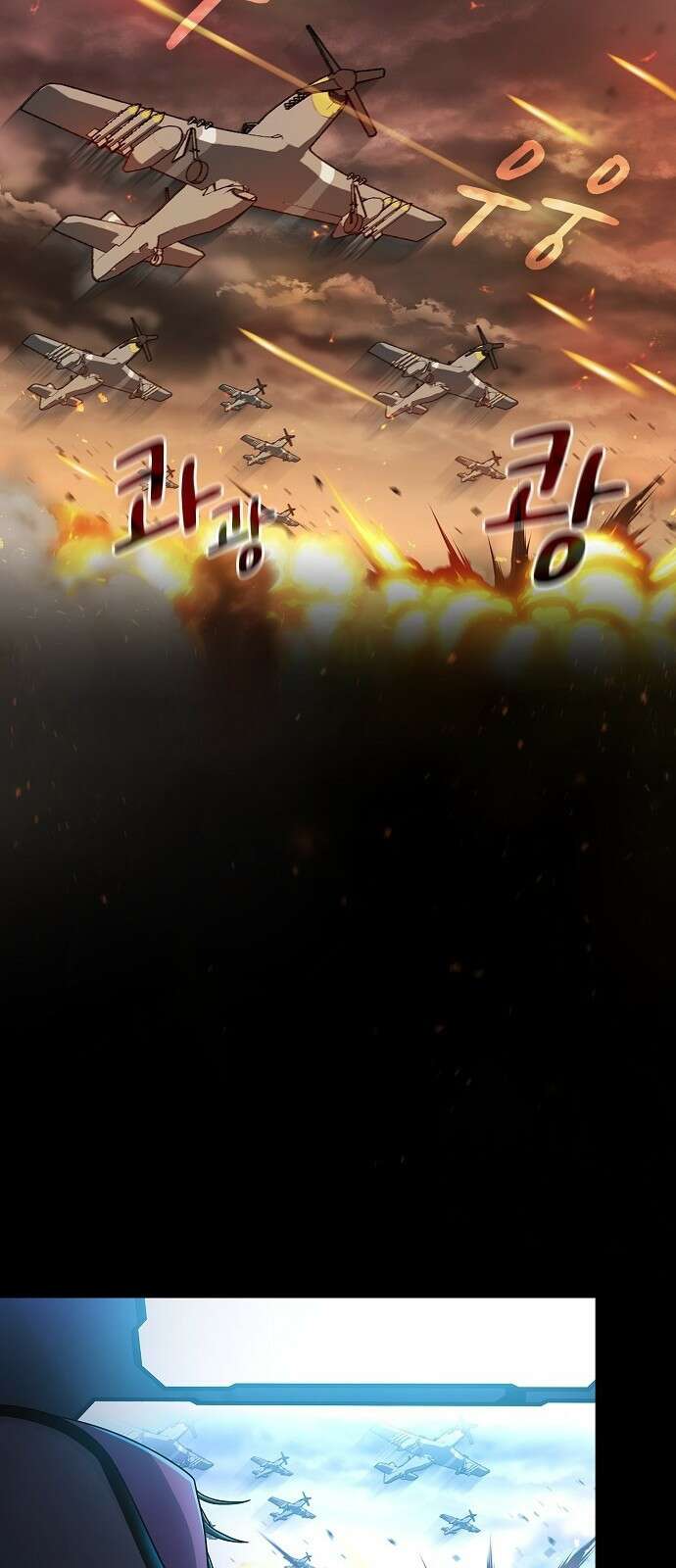 슬기로운 문명생활 1화 19
