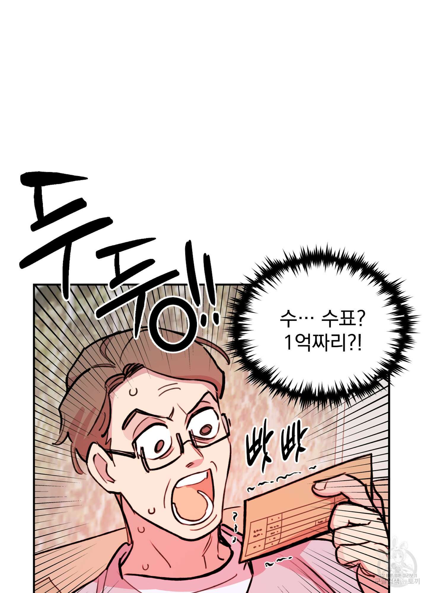 힘 쓰는 일은 자신 있습니다 50화 2