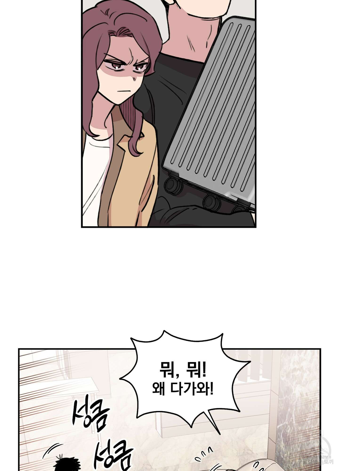 힘 쓰는 일은 자신 있습니다 50화 7