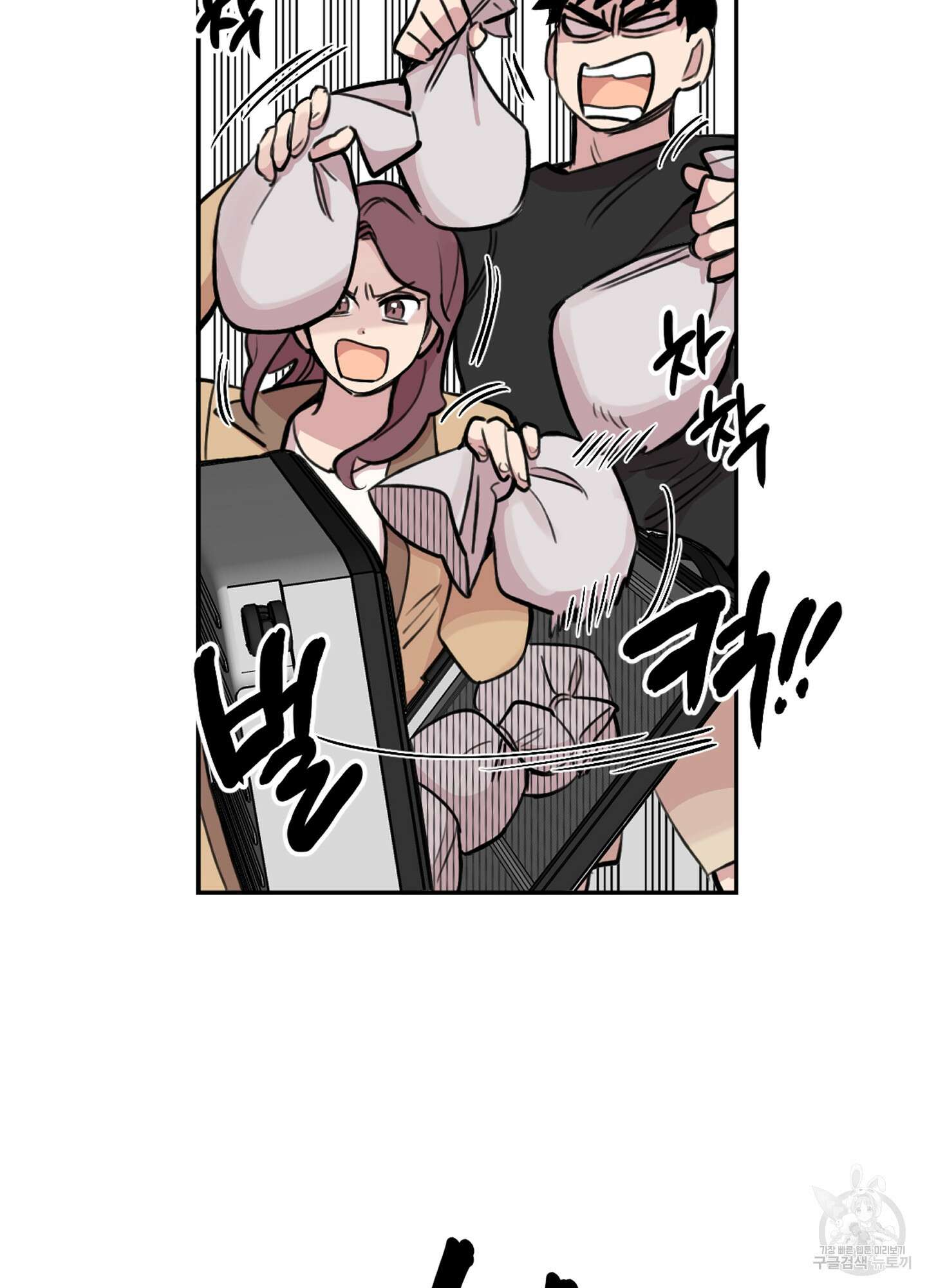 힘 쓰는 일은 자신 있습니다 50화 9