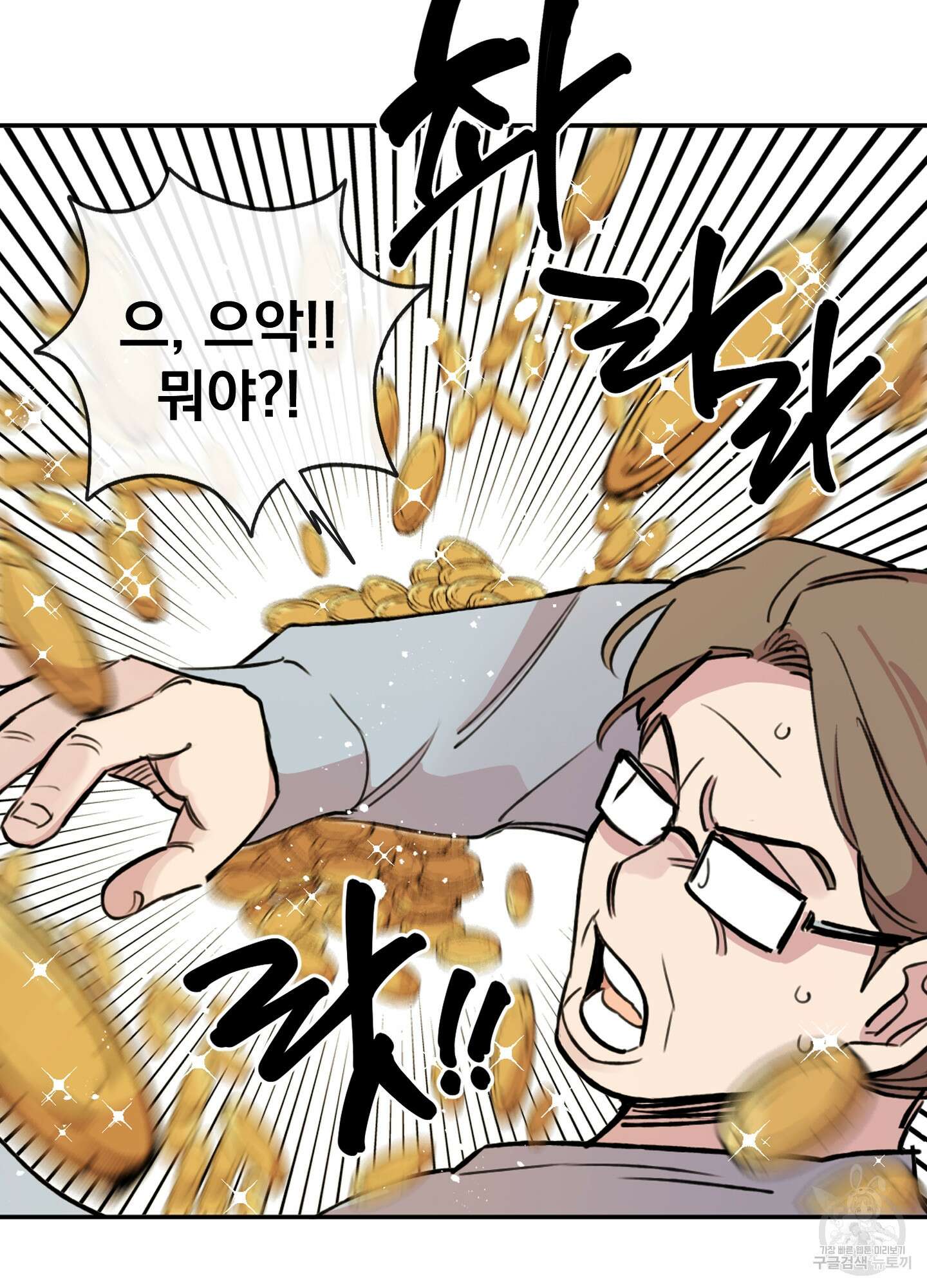 힘 쓰는 일은 자신 있습니다 50화 10