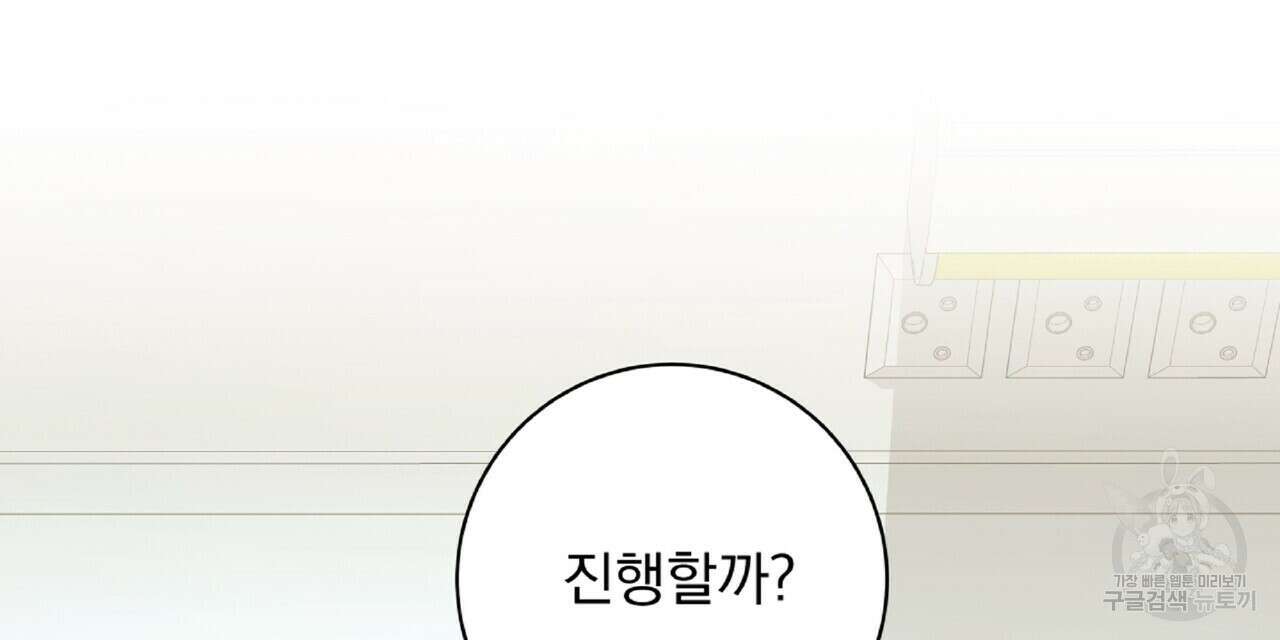 혐오 만세 2화 6