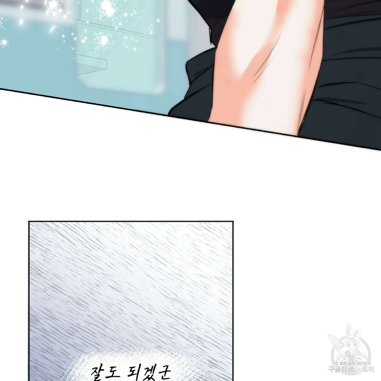 혐오 만세 2화 46