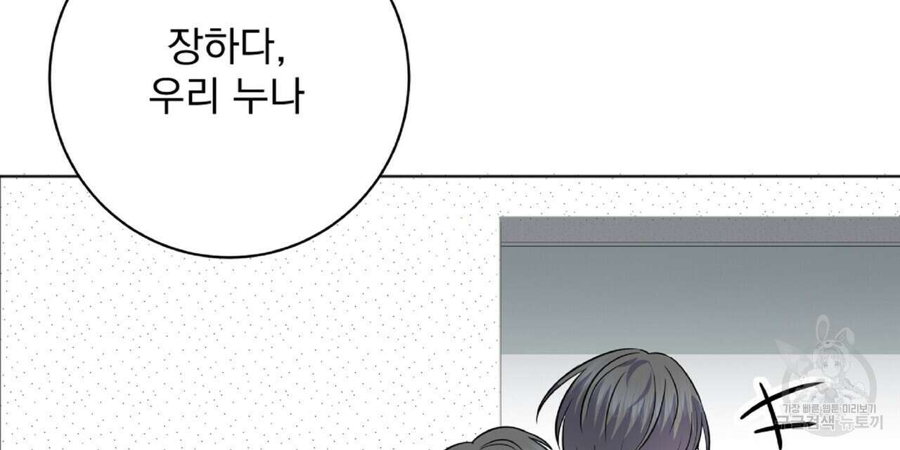 혐오 만세 2화 54