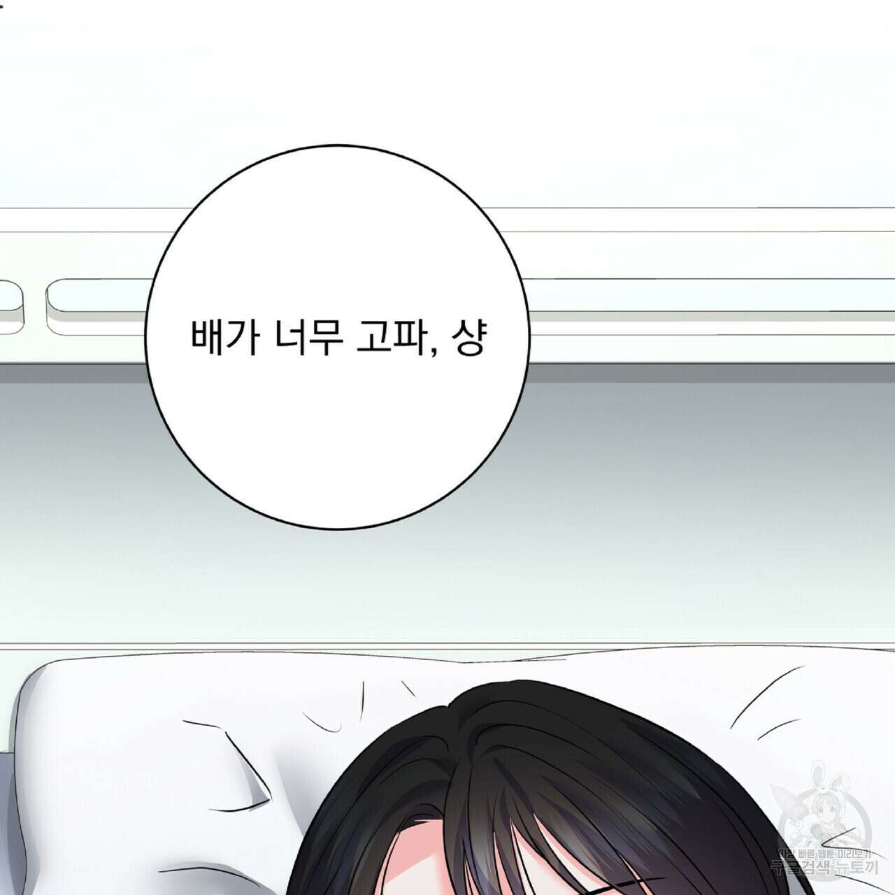 혐오 만세 2화 64