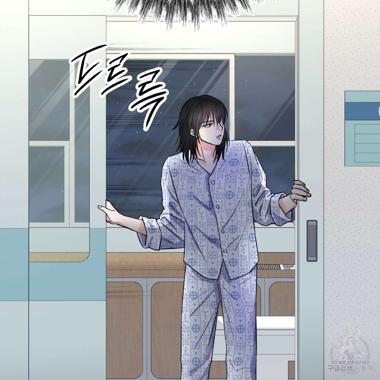 혐오 만세 2화 79