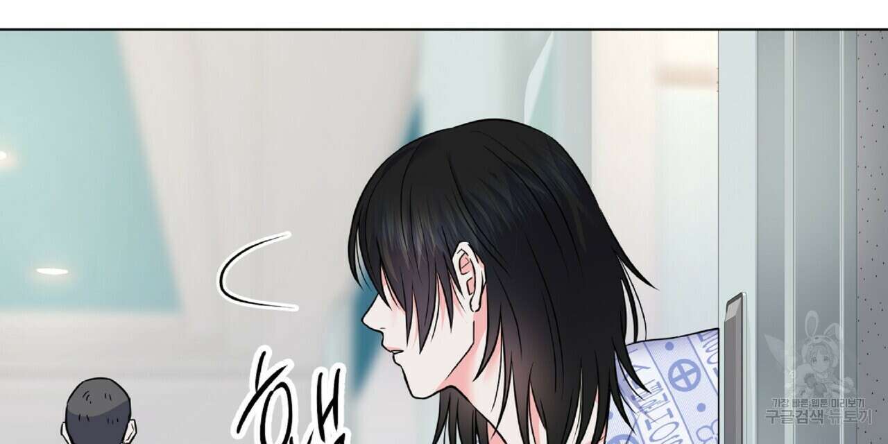 혐오 만세 2화 81