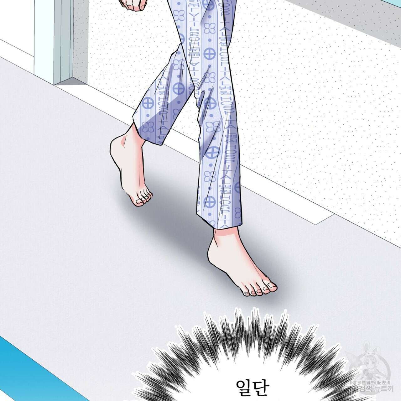 혐오 만세 2화 85