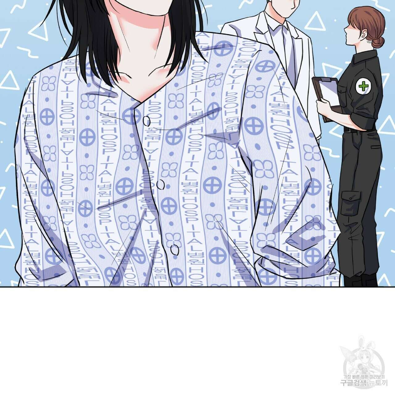 혐오 만세 2화 88