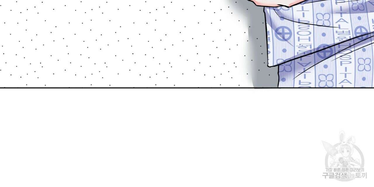 혐오 만세 2화 105