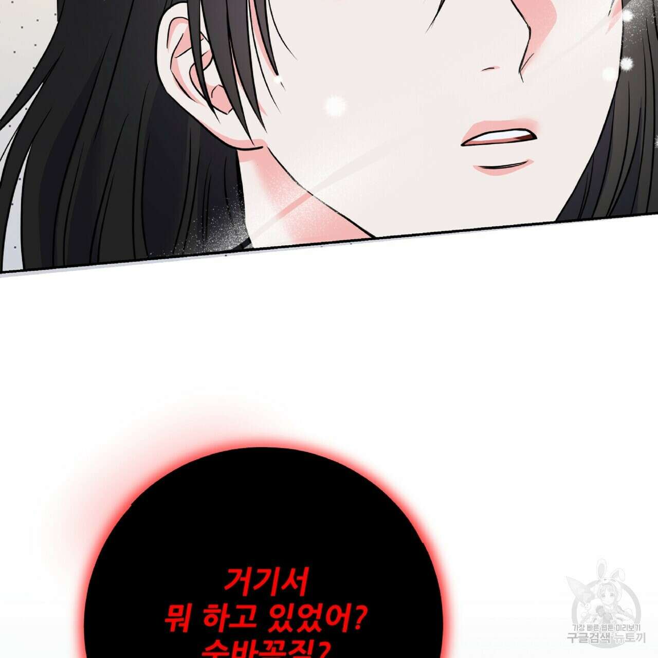 혐오 만세 2화 116