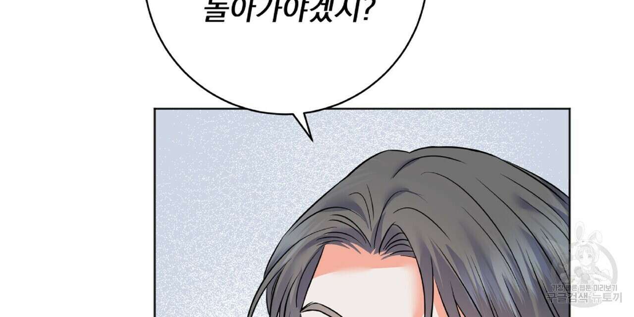 혐오 만세 2화 126