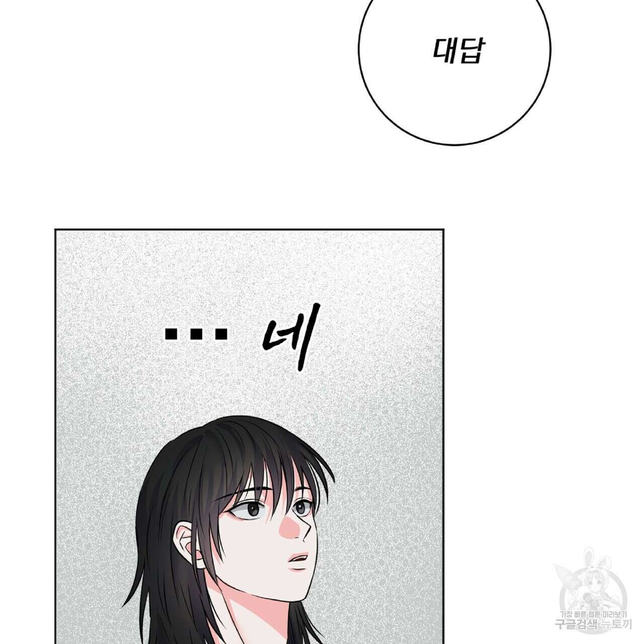 혐오 만세 2화 128