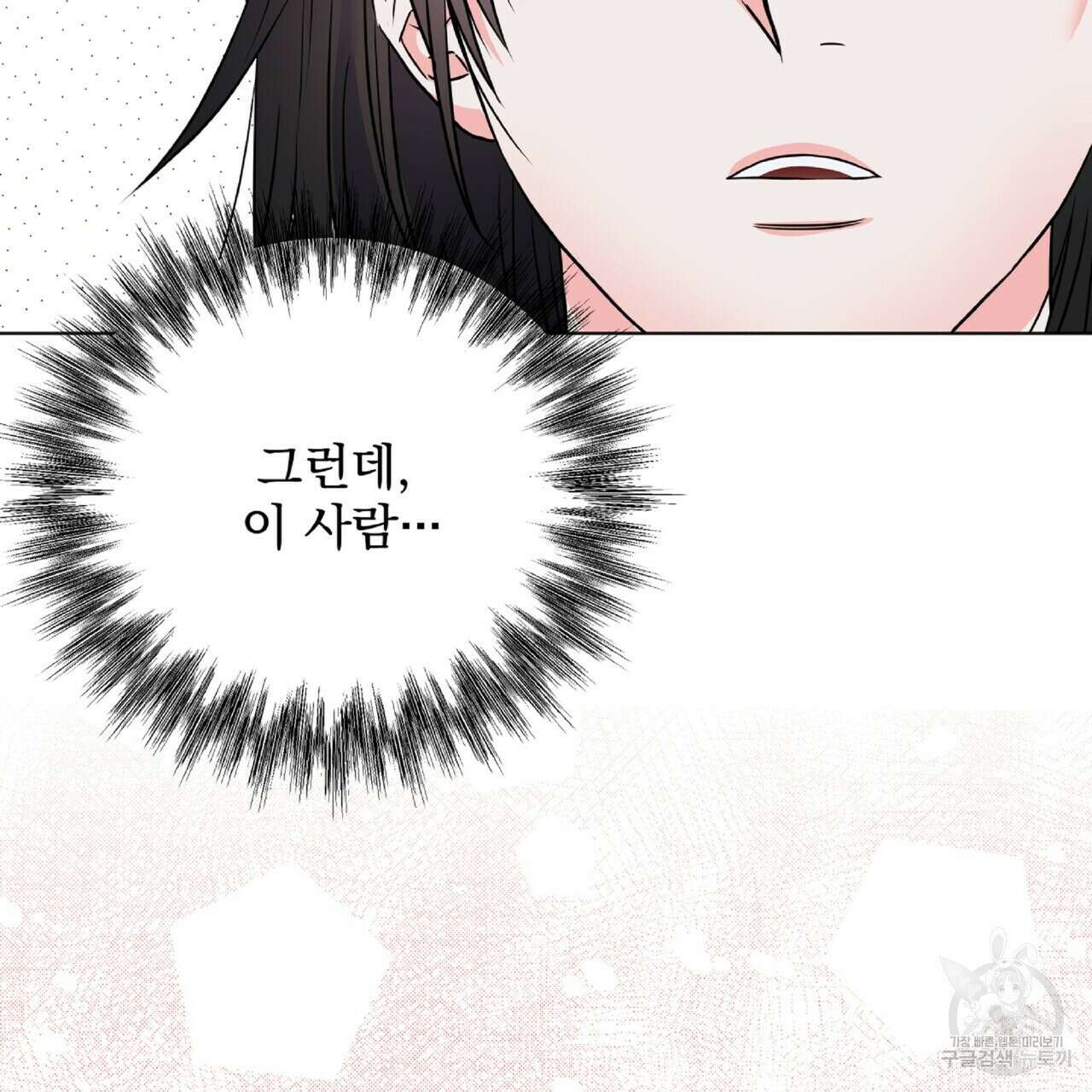 혐오 만세 2화 131