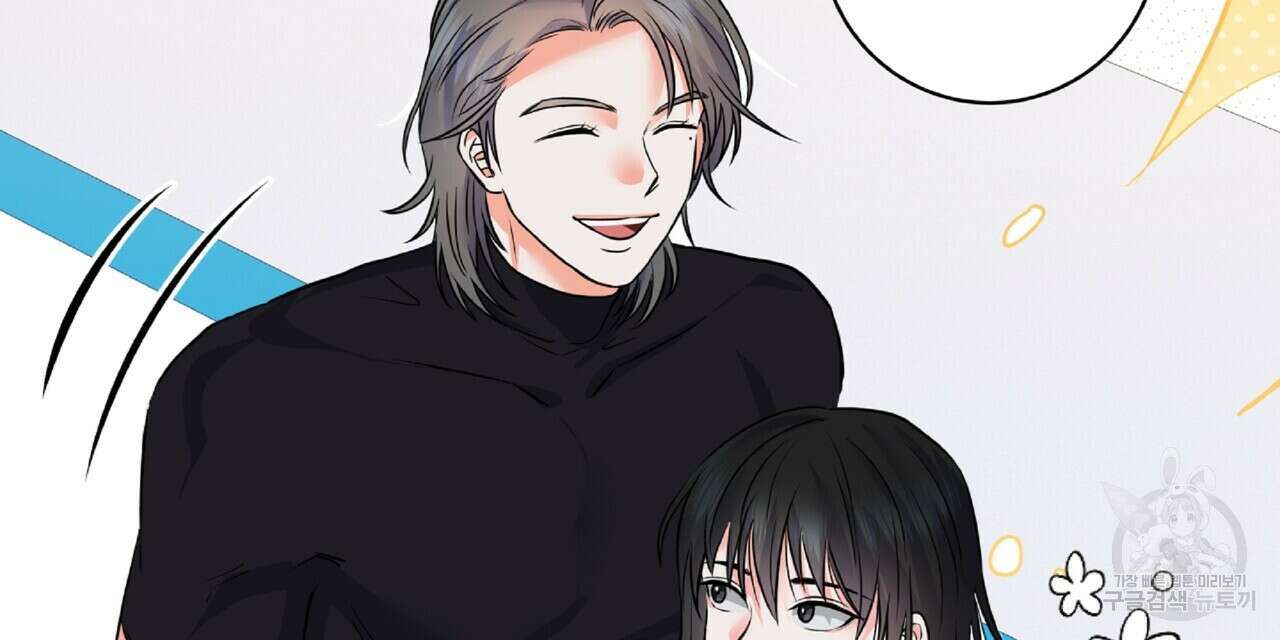 혐오 만세 2화 141