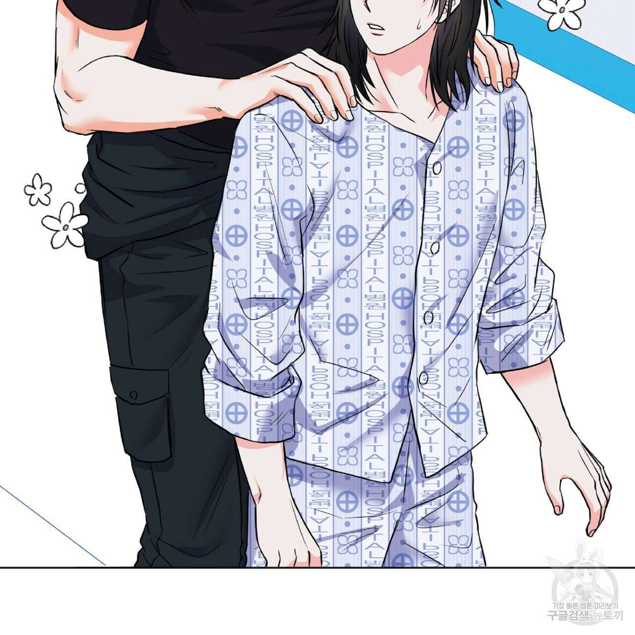혐오 만세 2화 142