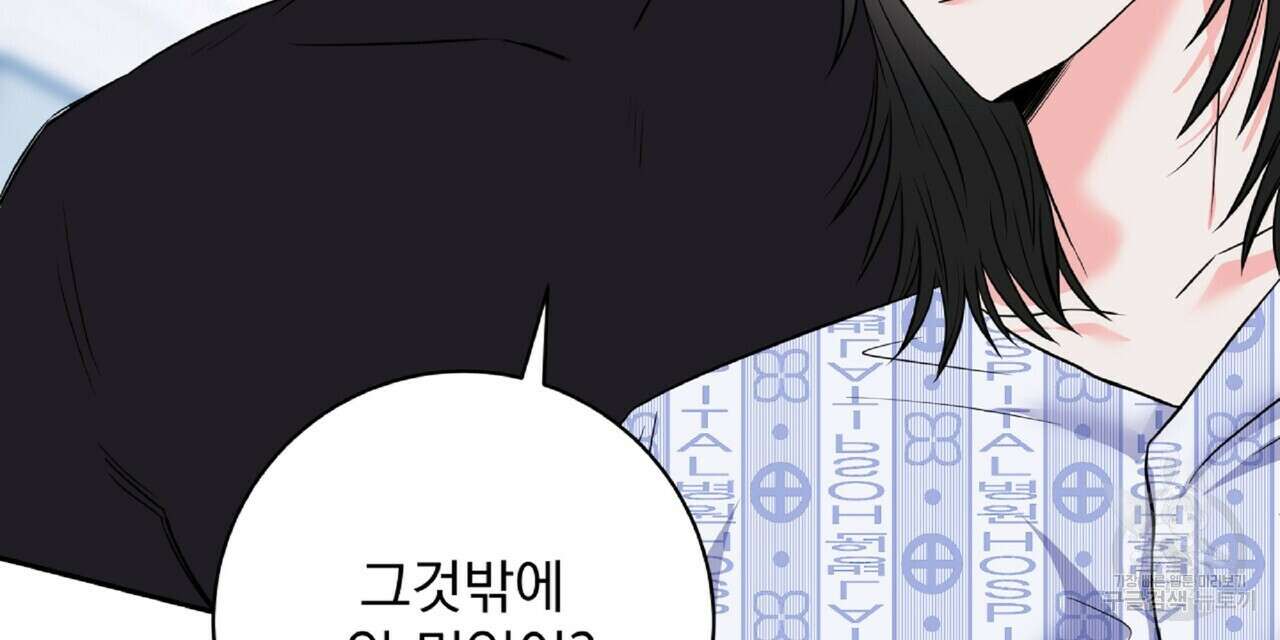 혐오 만세 2화 150