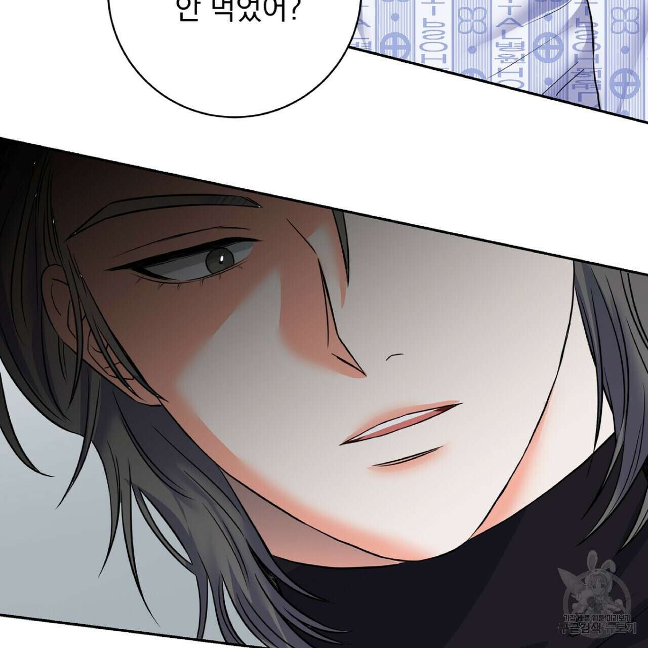 혐오 만세 2화 151