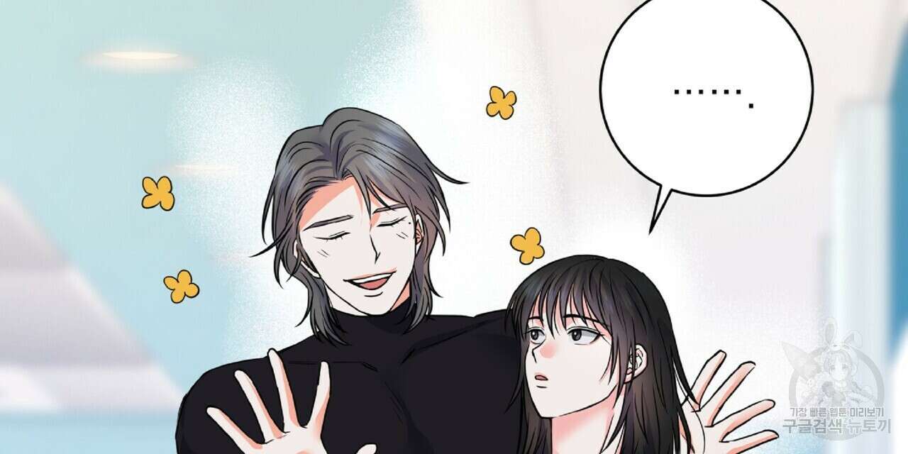 혐오 만세 2화 159