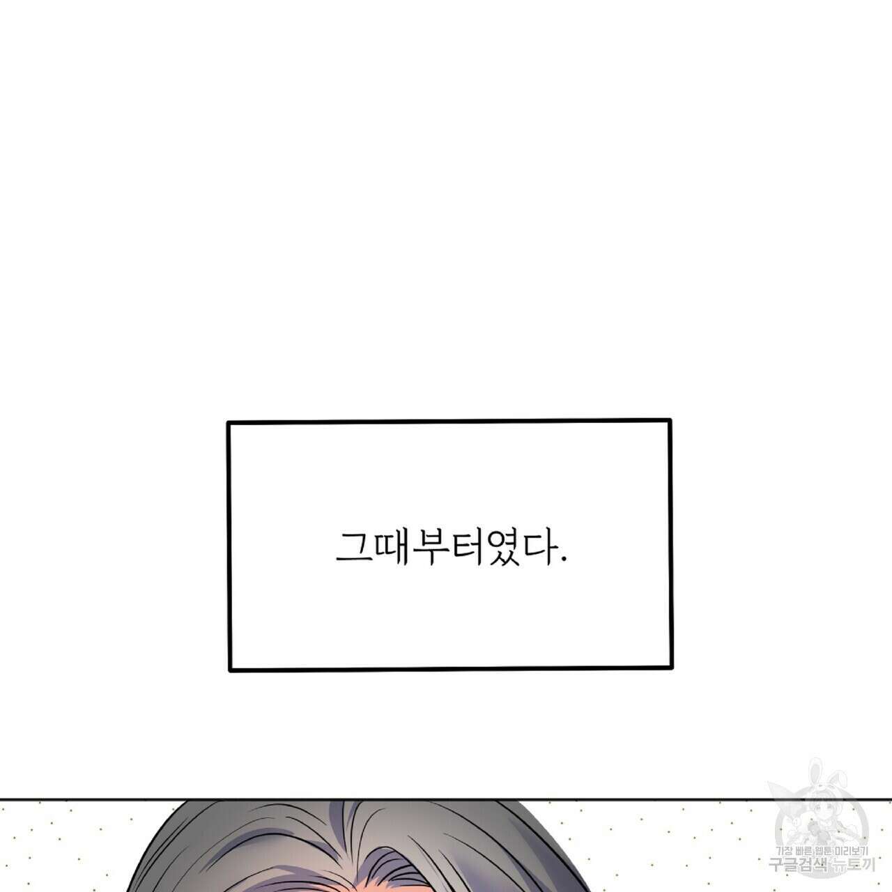 혐오 만세 2화 161