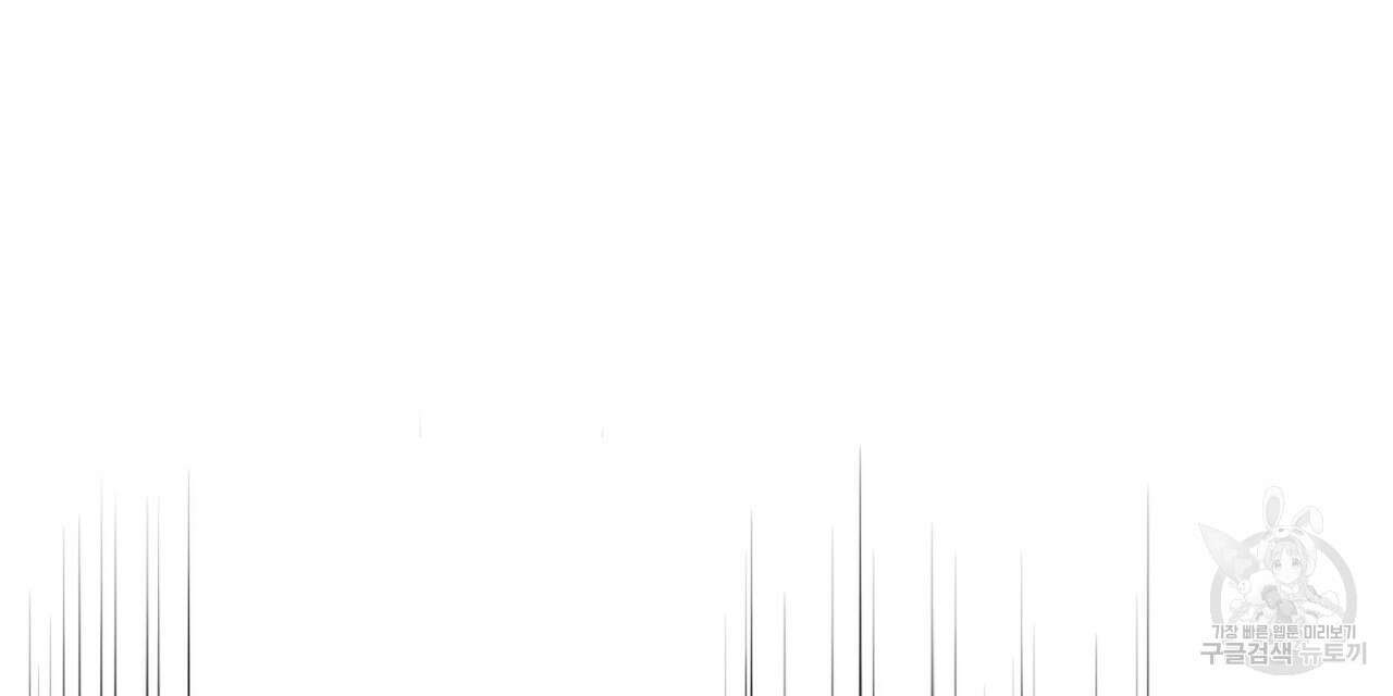 혐오 만세 2화 165