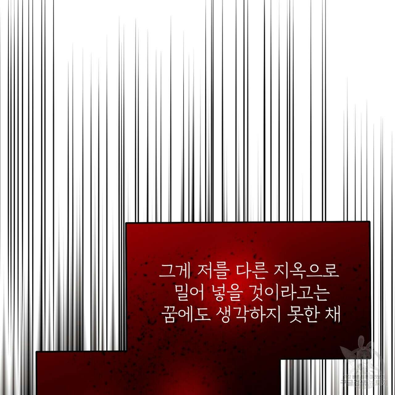 혐오 만세 2화 166